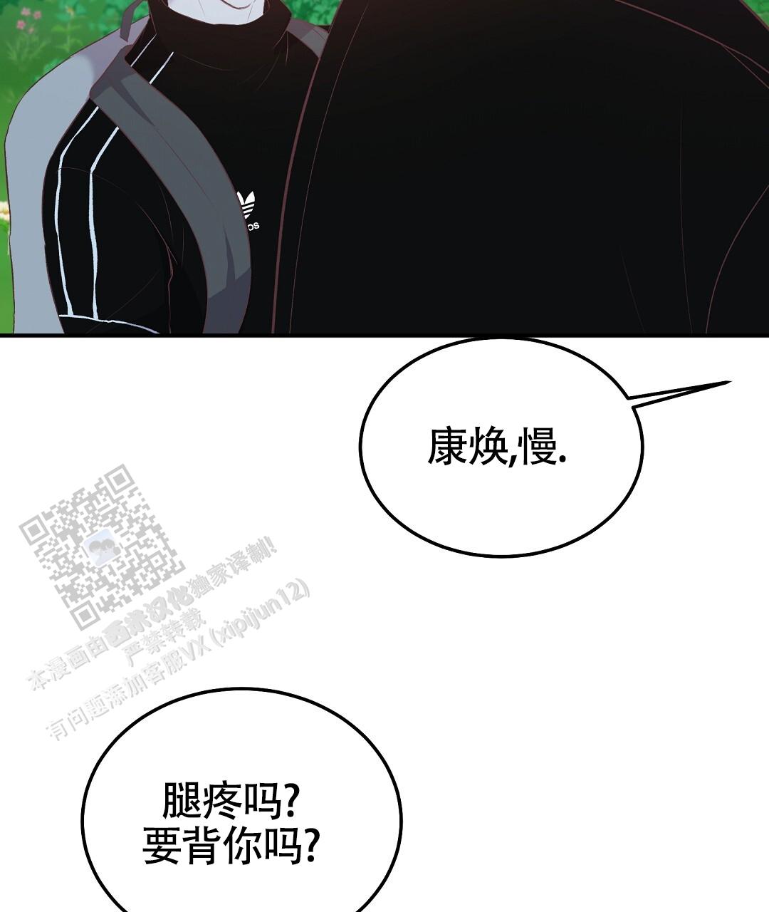 无人岛生存游戏漫画,第36话1图