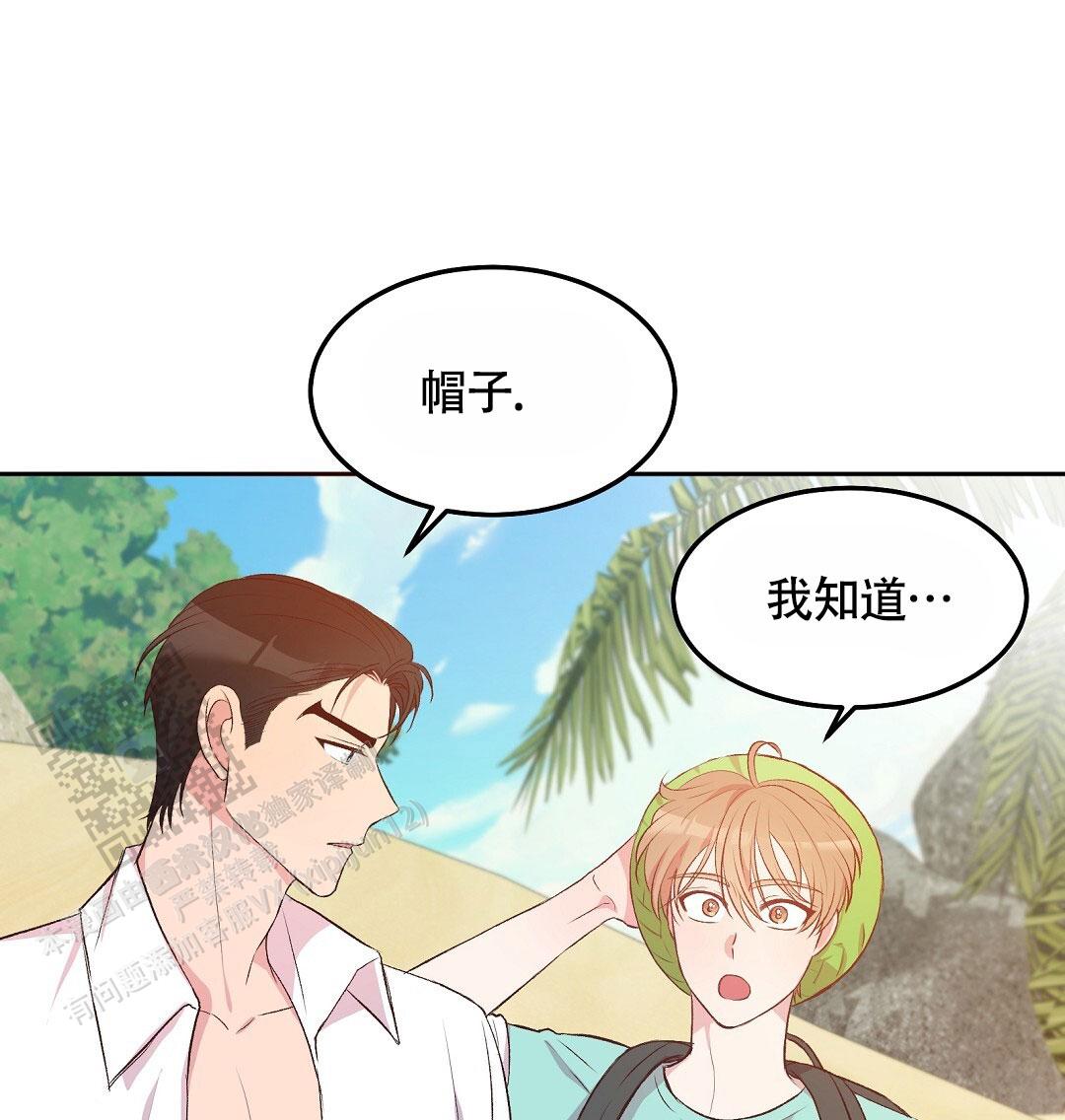 无人岛辣螺漫画,第14话1图