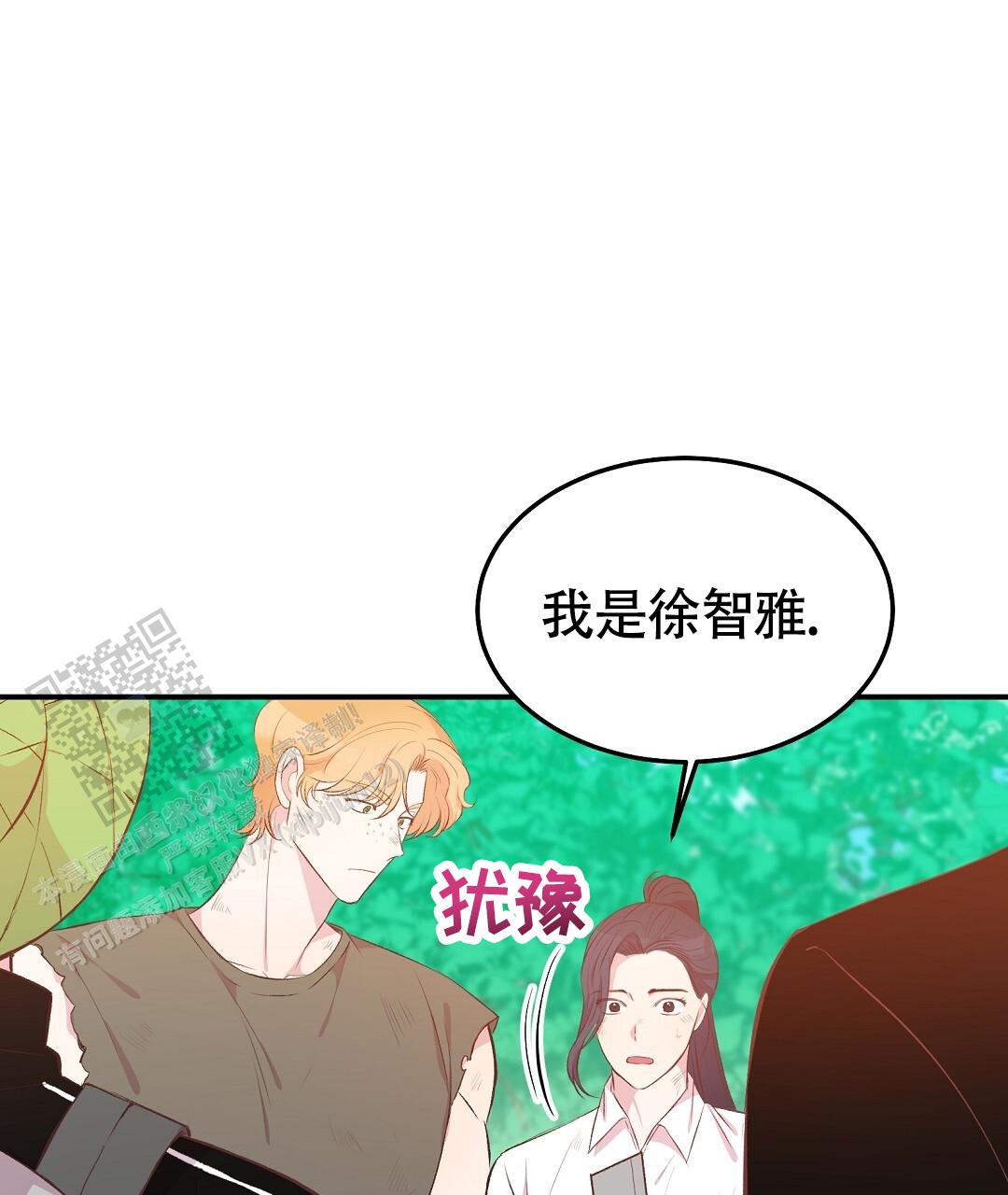 无人岛守岛人招聘漫画,第35话1图