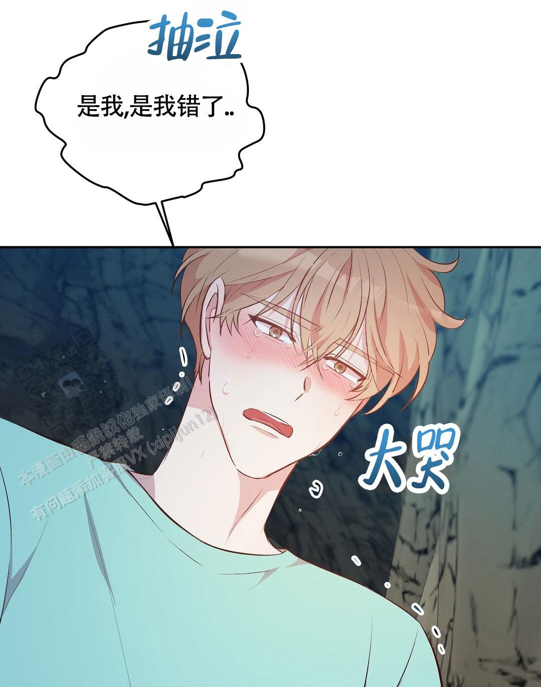 无人岛的diva在线观看星辰漫画,第16话1图