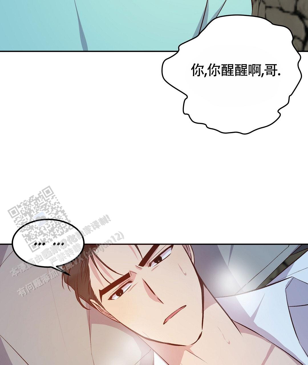 无人岛的diva在线观看星辰漫画,第16话2图