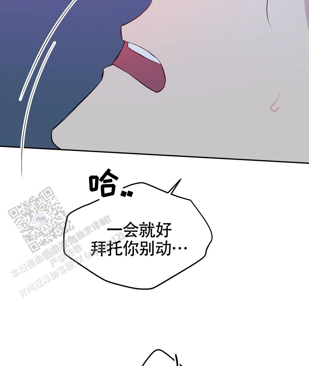 无人岛的diva在线观看星辰漫画,第28话1图