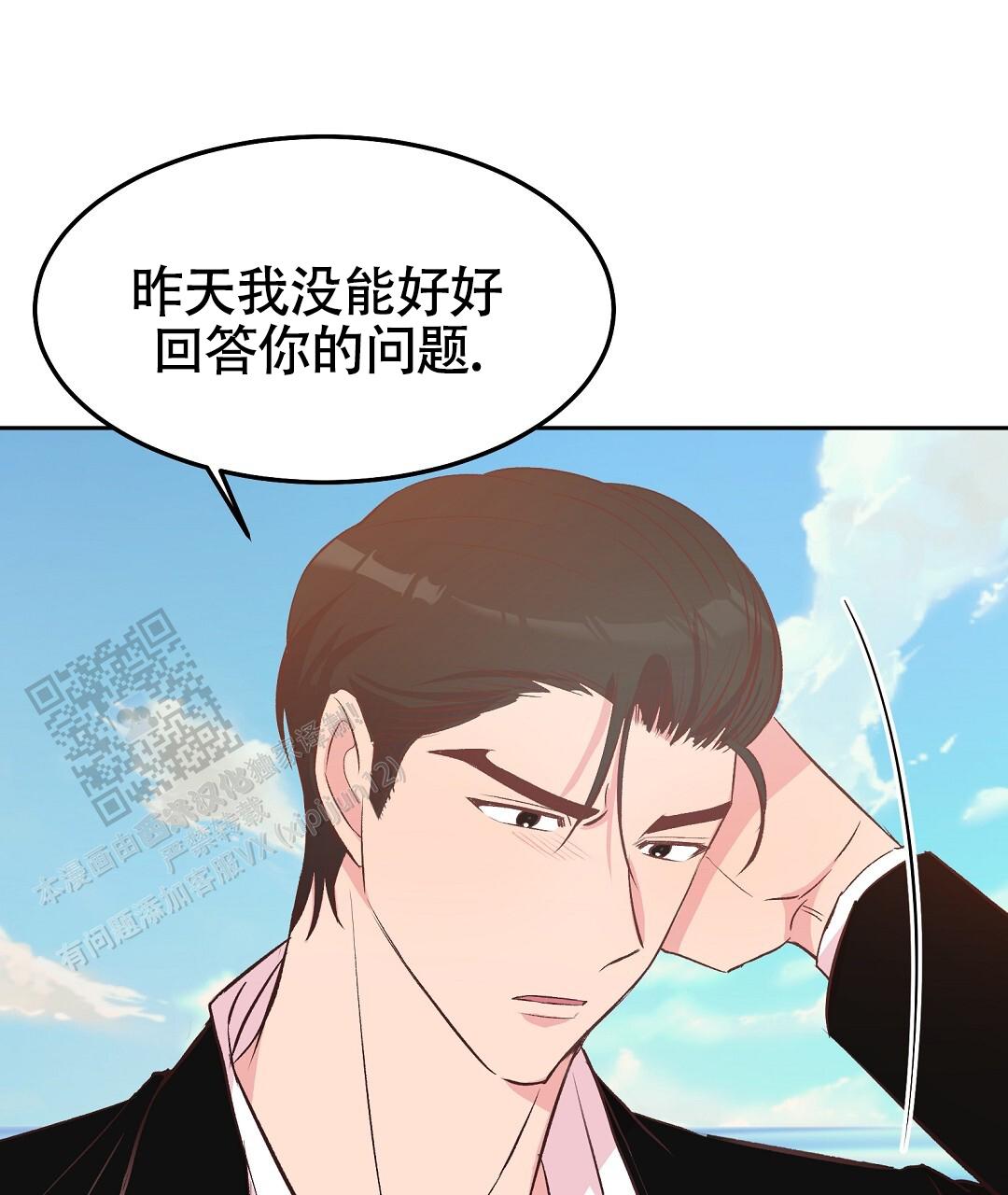 无人岛辣螺漫画,第32话1图