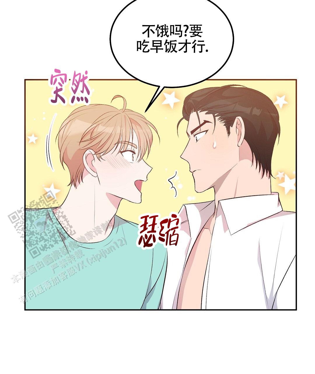 无人岛上的女人漫画,第6话2图