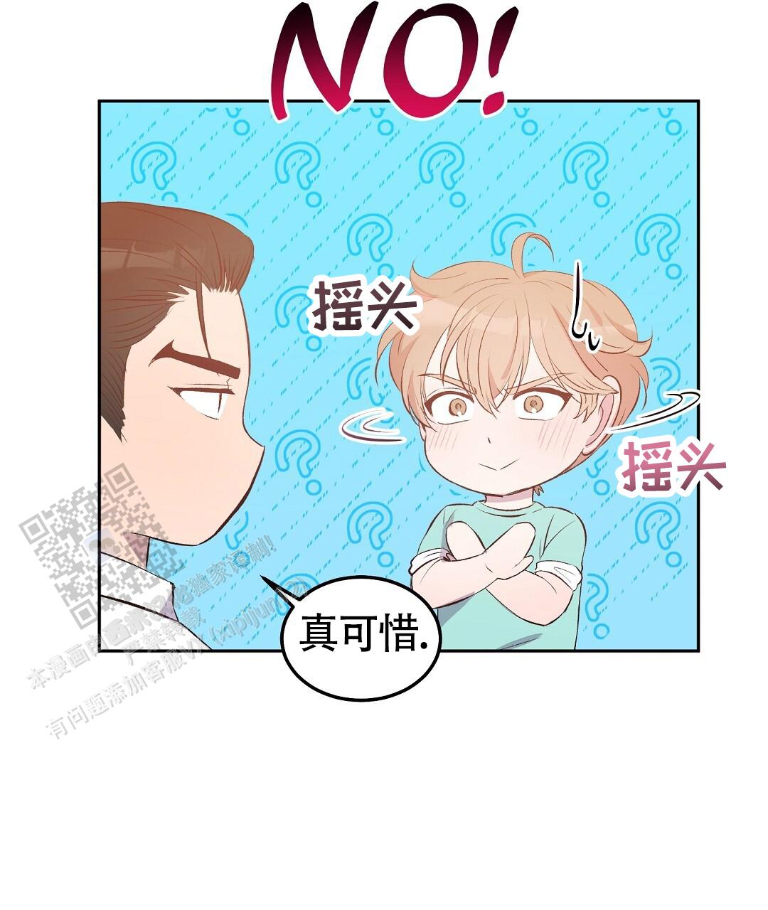 无人岛辣螺漫画,第30话1图