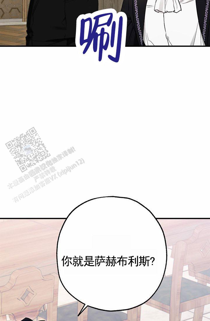 魔王漫画室友招募中漫画,第10话2图