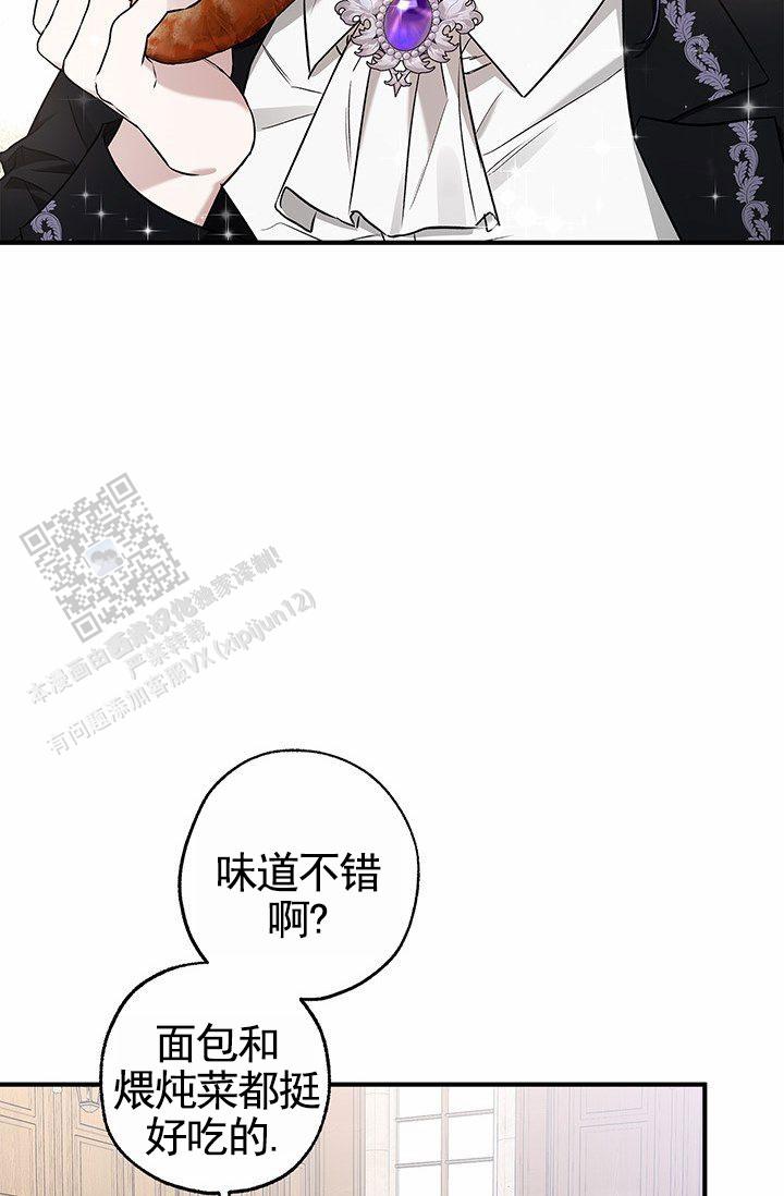 魔王漫画室友招募中漫画,第10话2图