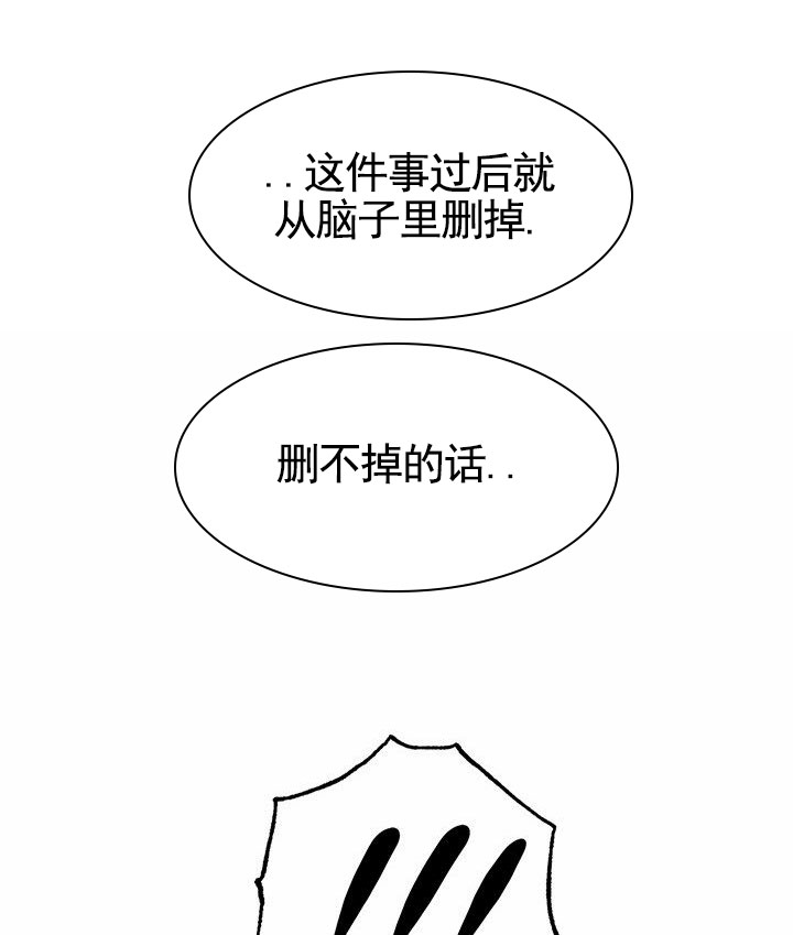 默网是什么软件漫画,第1话1图