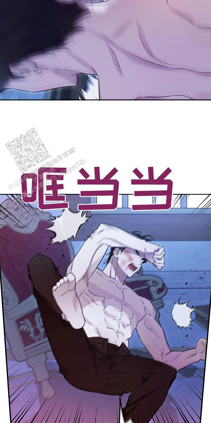 魔王室友漫画,第24话1图