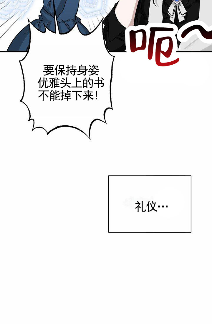 魔王是什么意思漫画,第3话1图