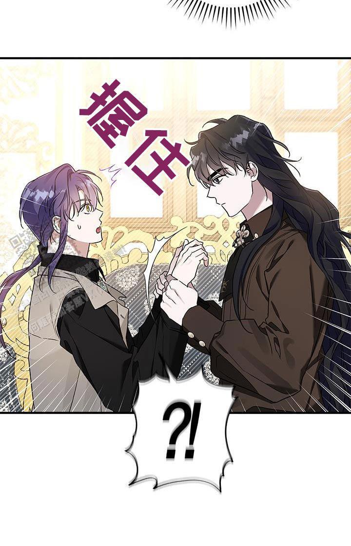 魔王室友漫画,第20话2图
