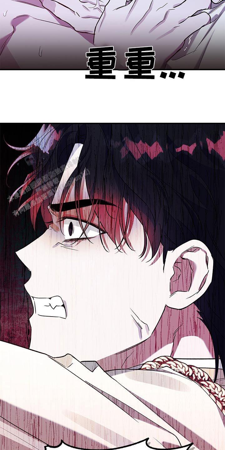 魔王室友漫画,第24话1图