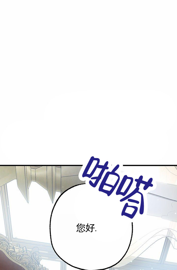 魔王室友漫画,第2话1图