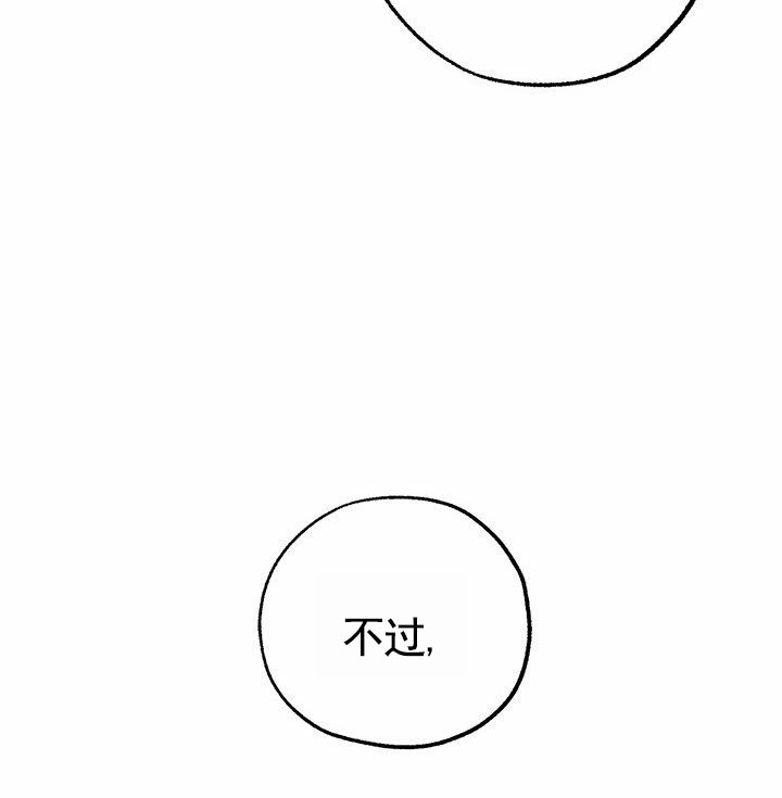 默网是什么软件漫画,第1话2图