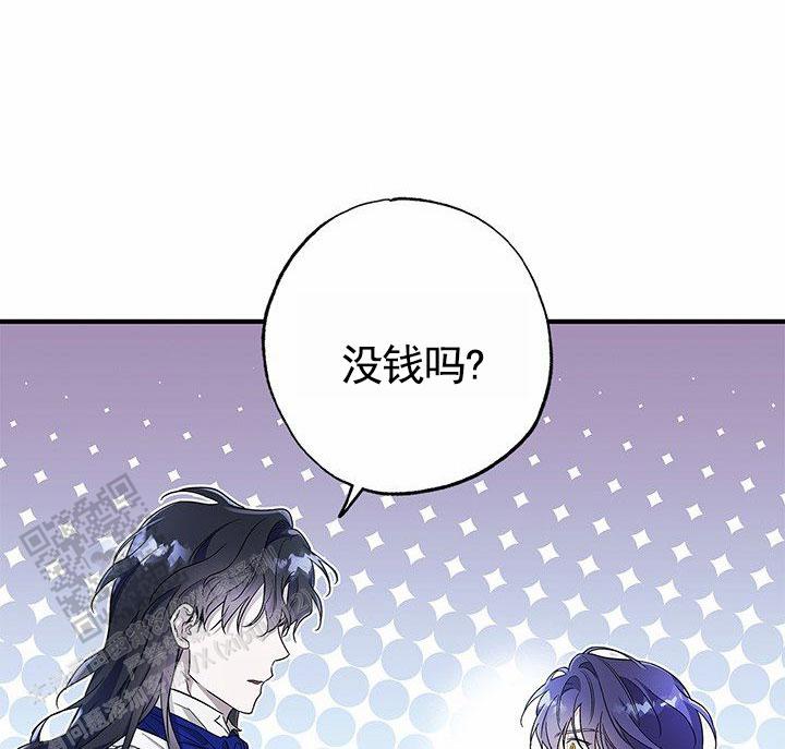 魔王是什么意思漫画,第4话1图