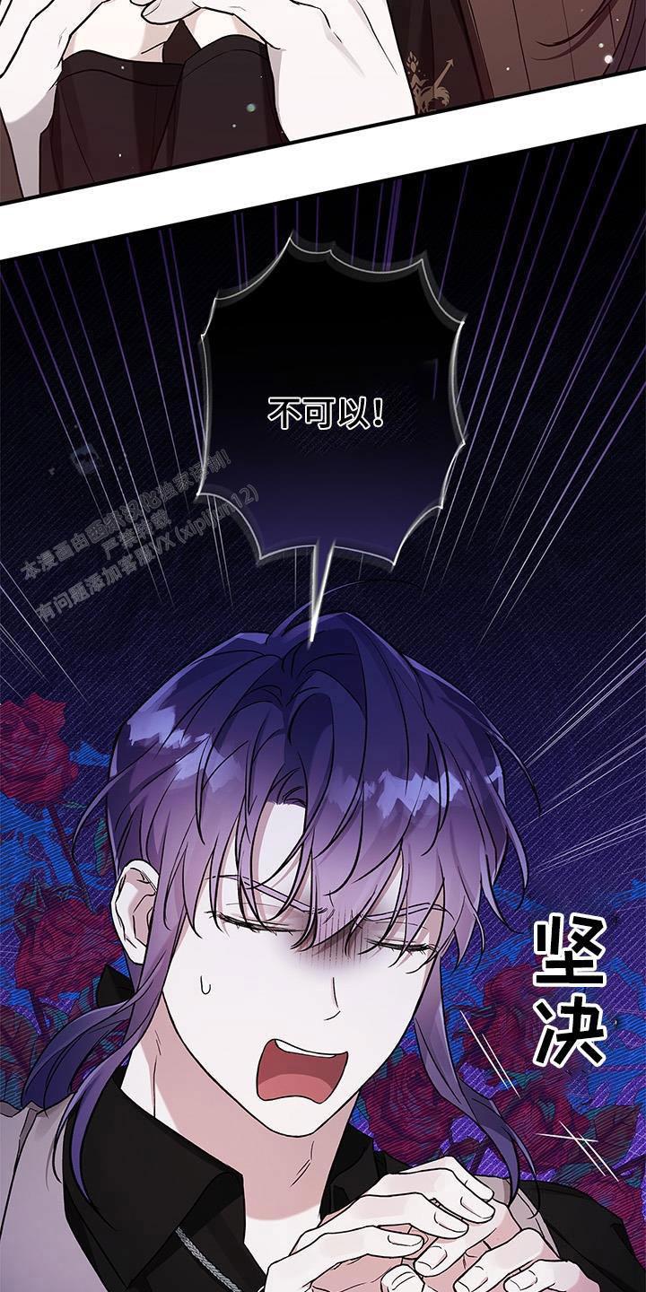 魔王室友漫画,第20话2图