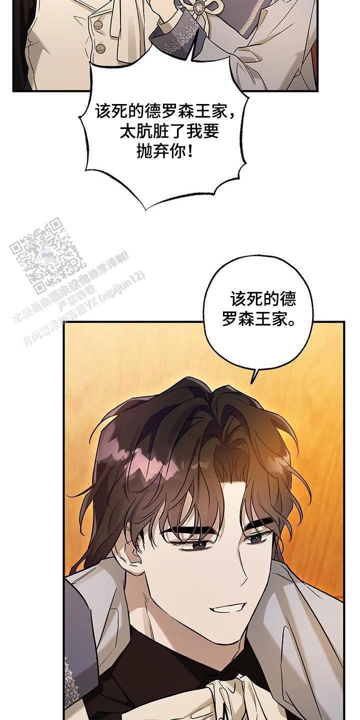 魔王室友漫画,第19话1图