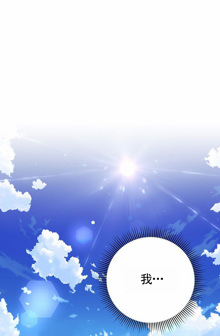 魔王室友漫画,第2话2图