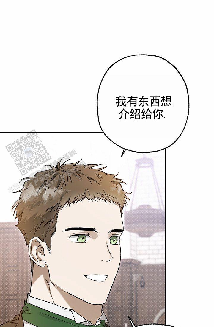 魔王是撒旦弹丸论破漫画,第11话1图