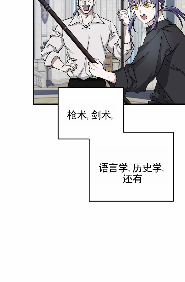 魔王是什么意思漫画,第3话1图