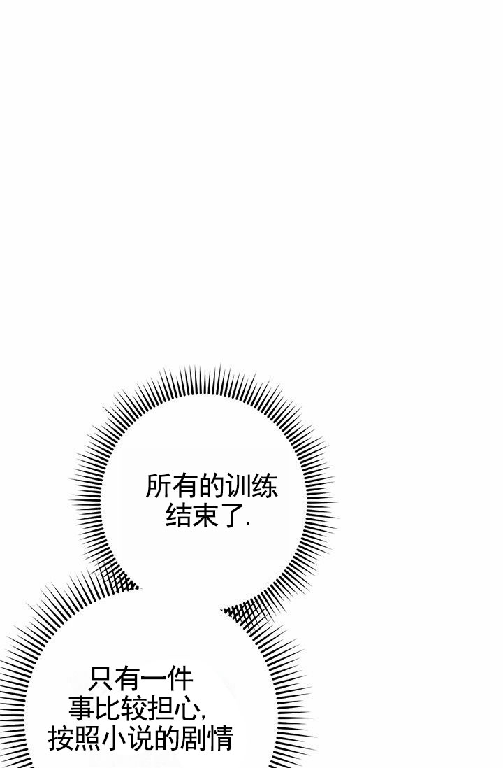 魔王是什么意思漫画,第3话2图