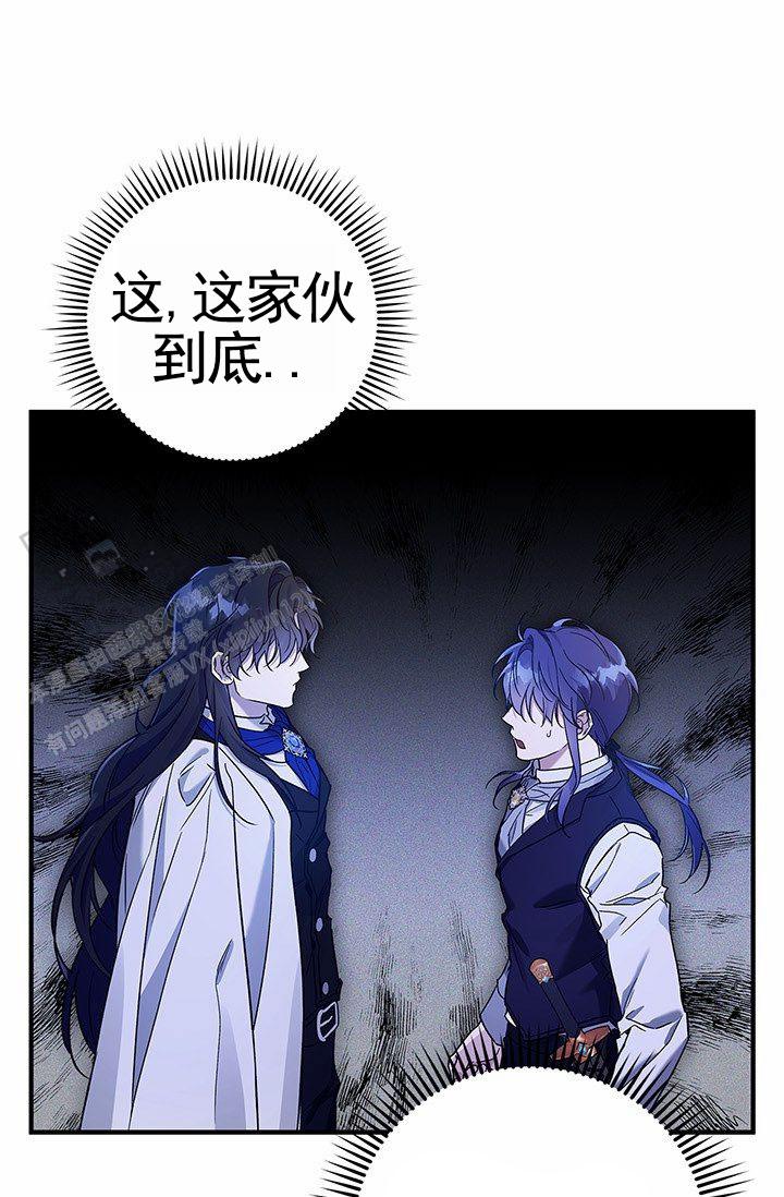 魔王是什么意思漫画,第4话2图