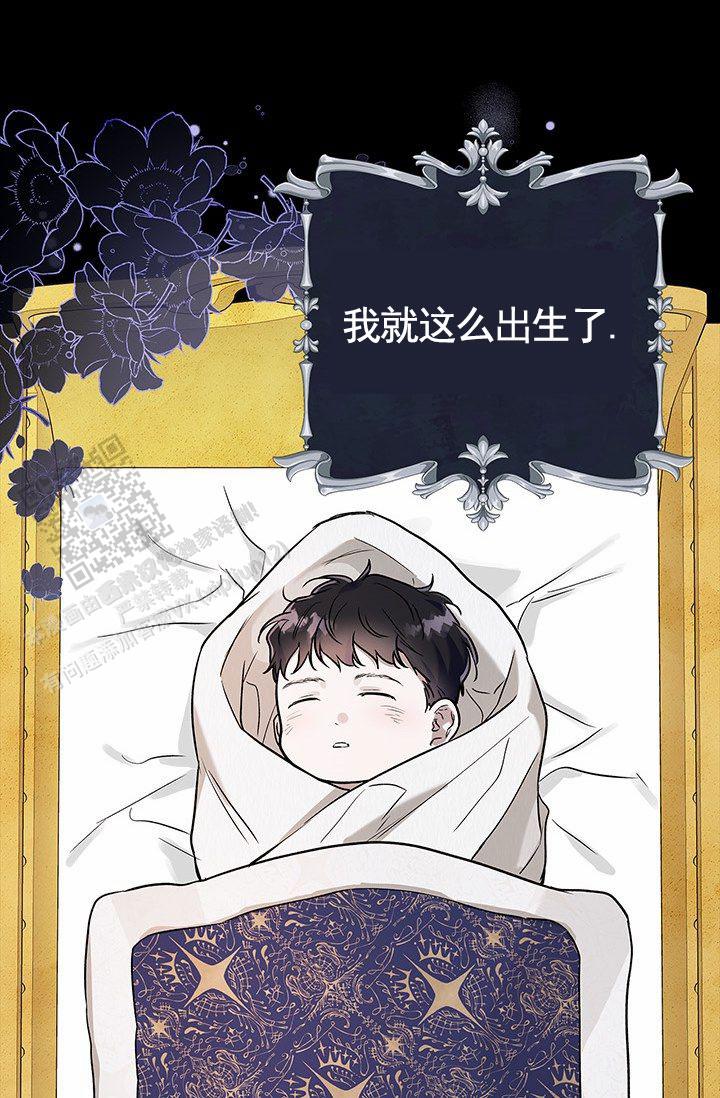 魔王室友漫画,第7话2图