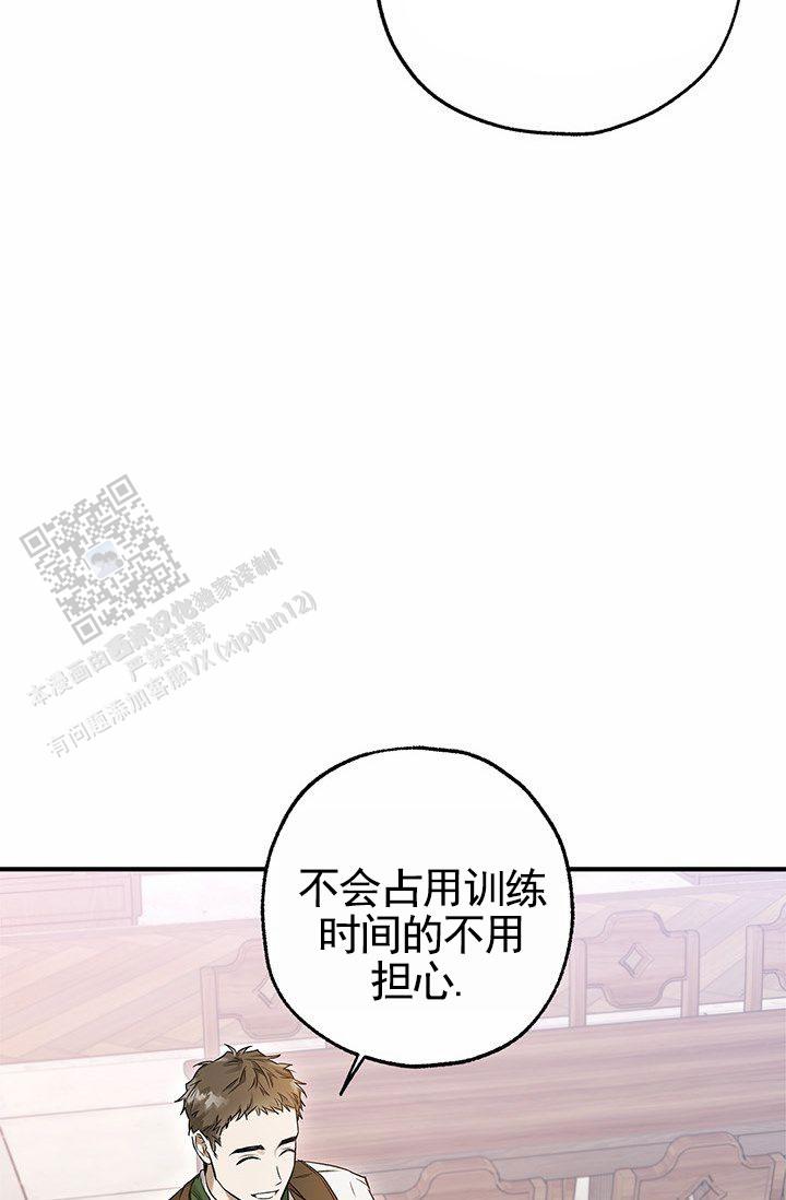 魔王漫画室友招募中漫画,第11话2图