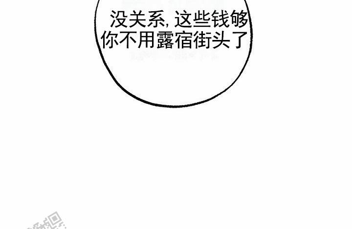 魔王是什么意思漫画,第4话1图