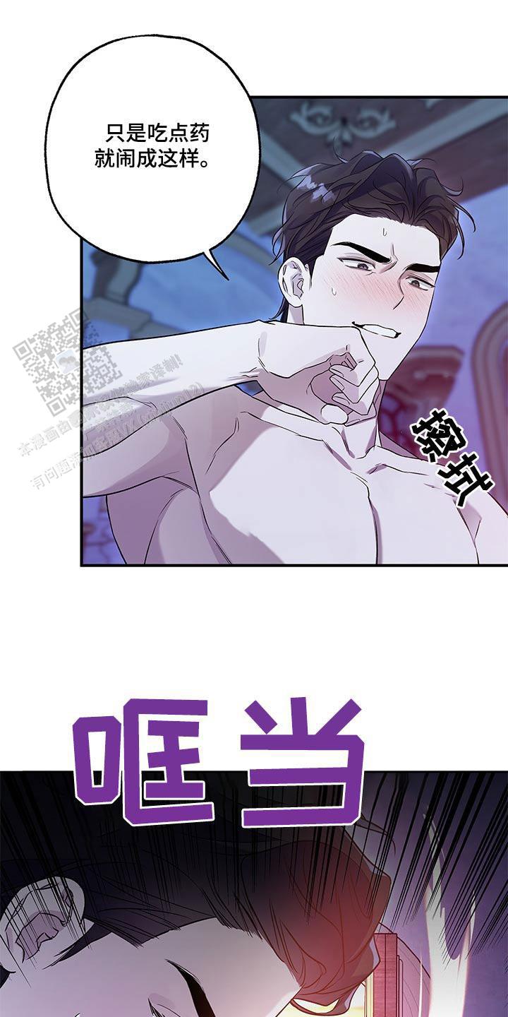 默网是什么软件漫画,第24话1图