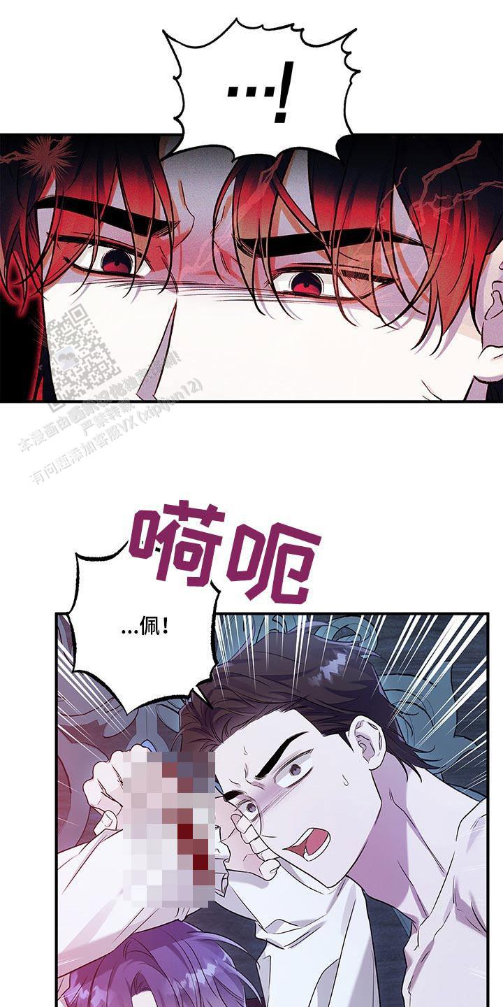魔王室友漫画,第24话1图