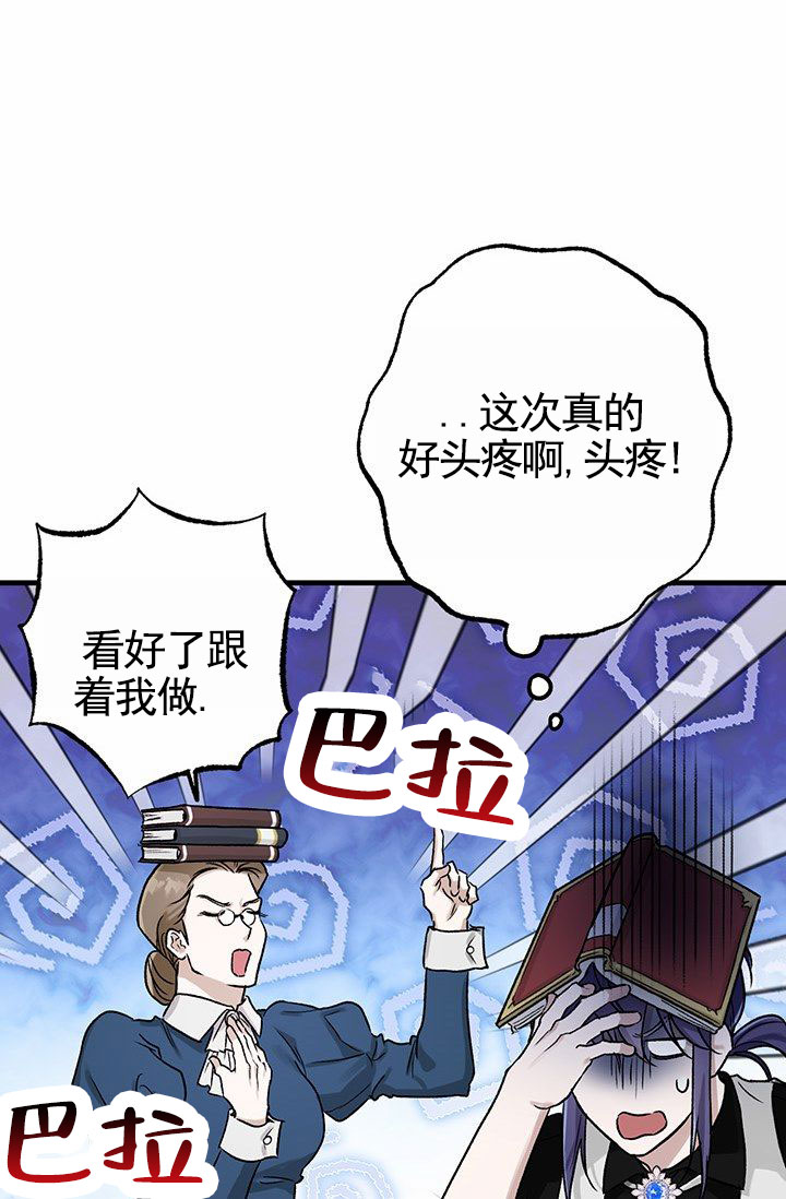 魔王是什么意思漫画,第3话2图