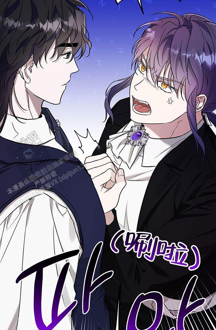 魔王室友漫画,第11话1图