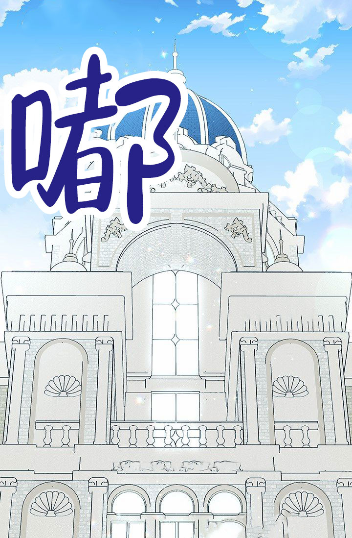 魔王室友漫画,第2话1图