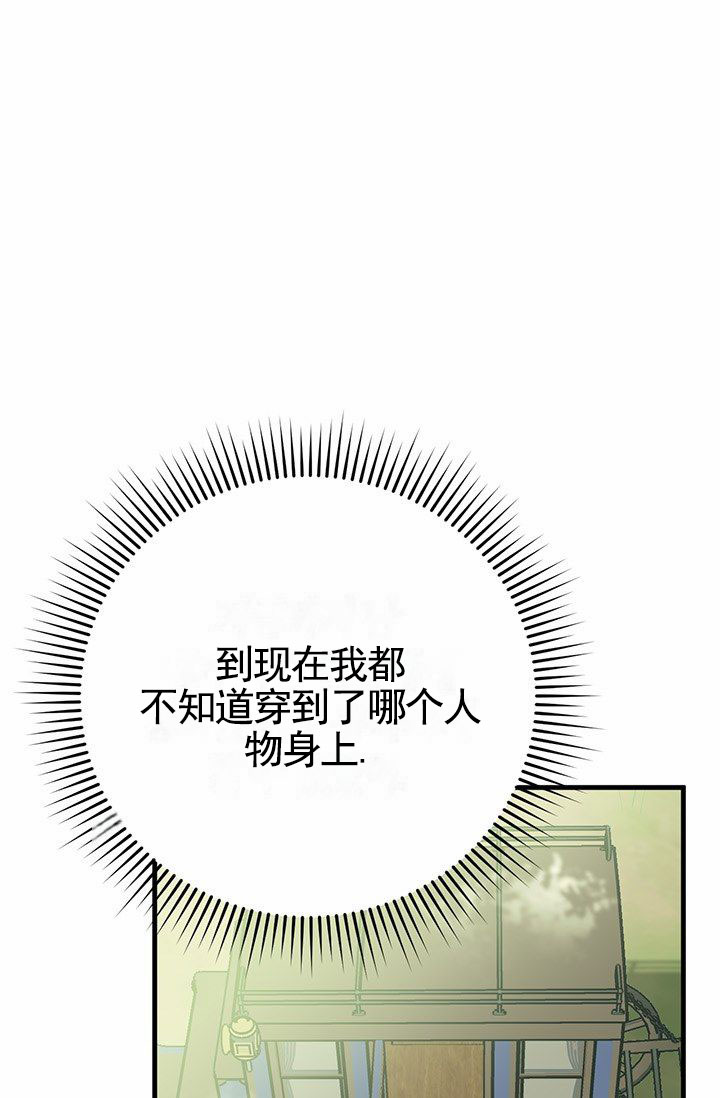 魔王是个雌小鬼番茄味杂鱼漫画,第2话1图