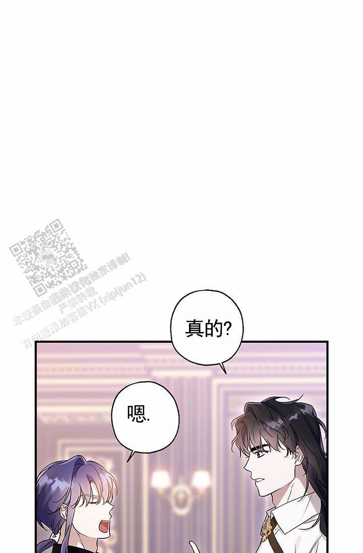 魔王学校漫画,第8话1图