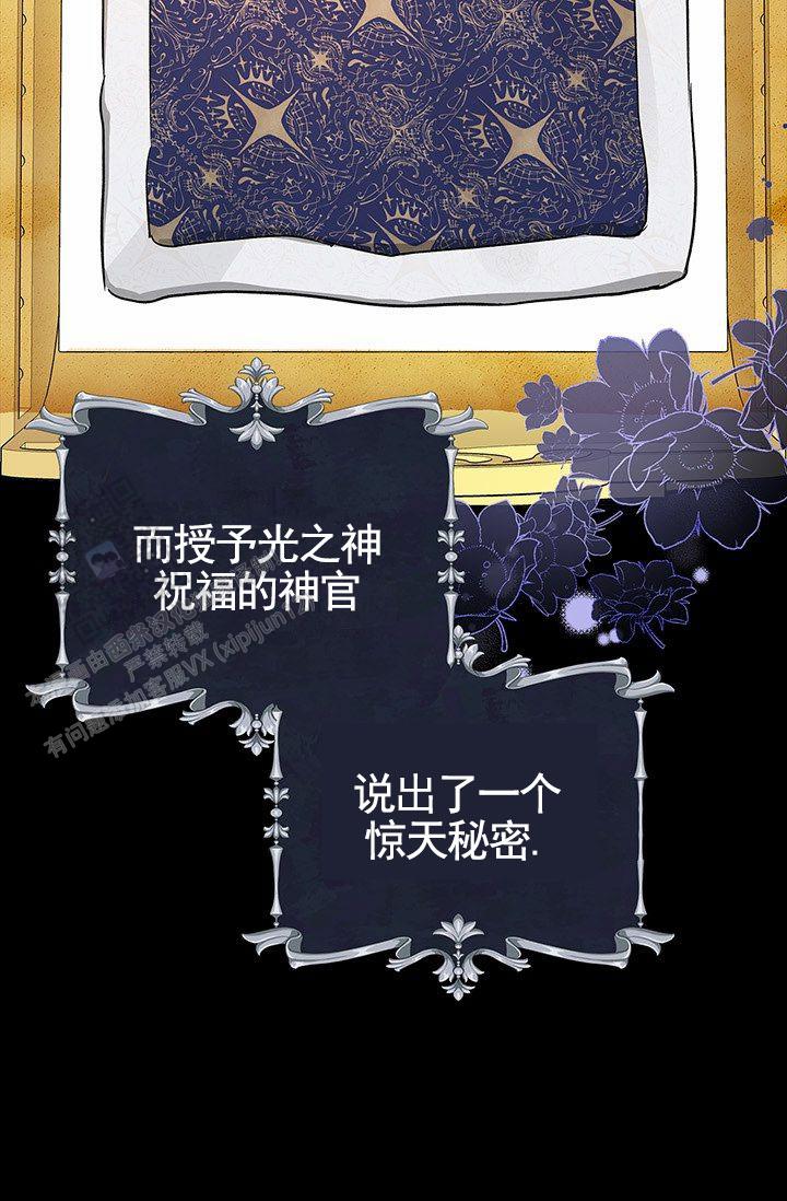 魔王室友漫画,第7话1图