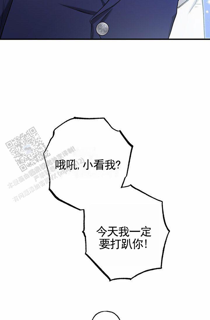 魔王室友漫画,第11话2图