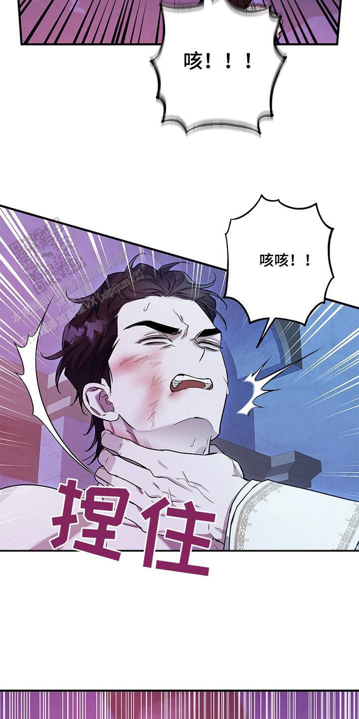 魔王室友漫画,第24话2图