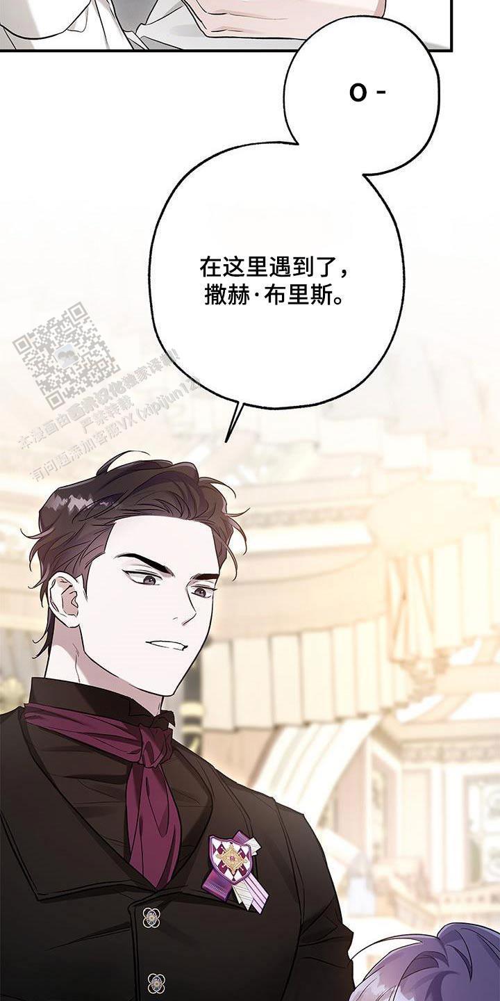 魔王是个雌小鬼漫画,第18话2图