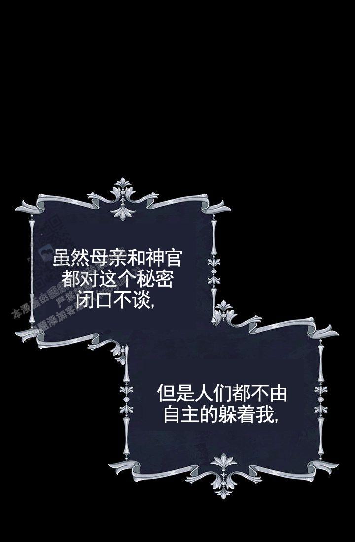 魔王室友漫画,第7话2图