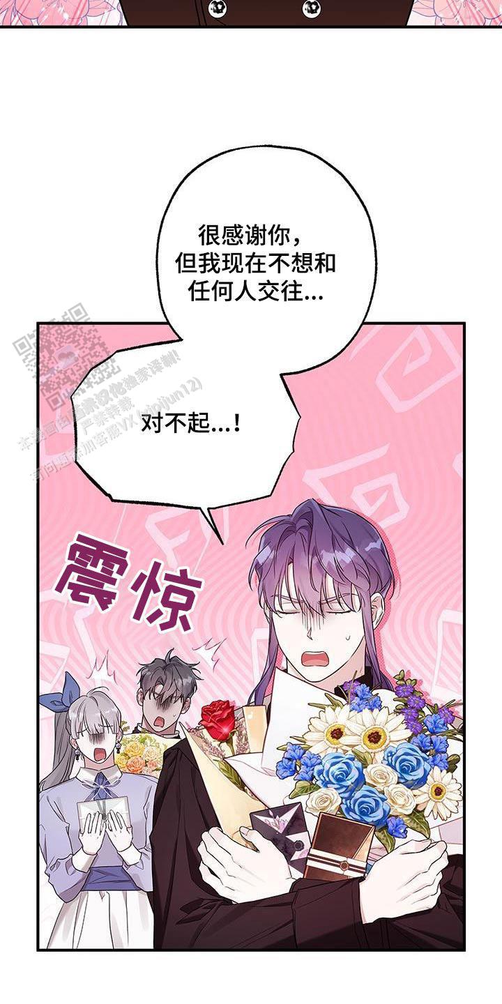 魔王不必被打倒漫画,第20话2图