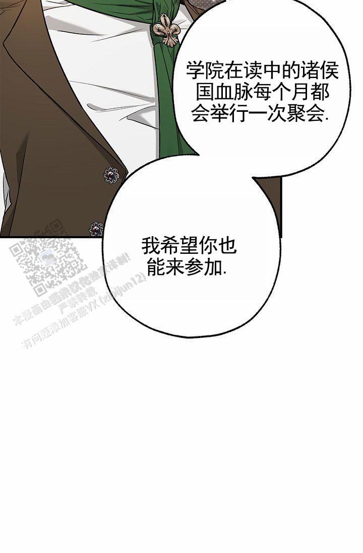 魔王是撒旦弹丸论破漫画,第11话2图