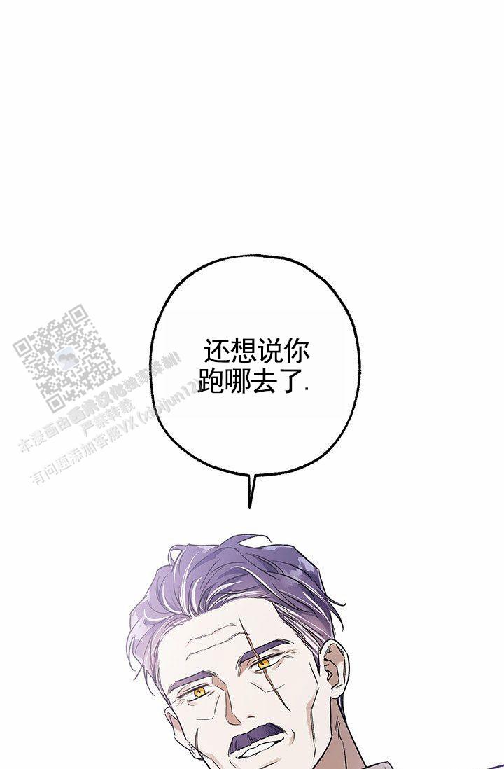 魔王是个雌小鬼漫画,第9话2图