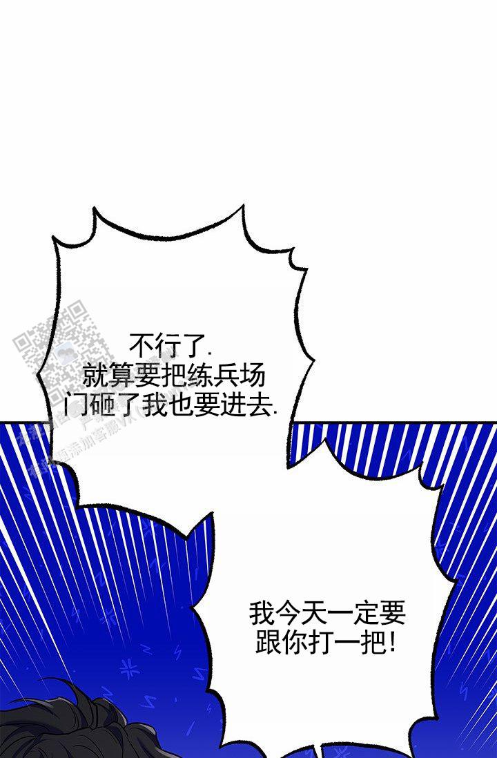 魔王室友漫画,第11话2图