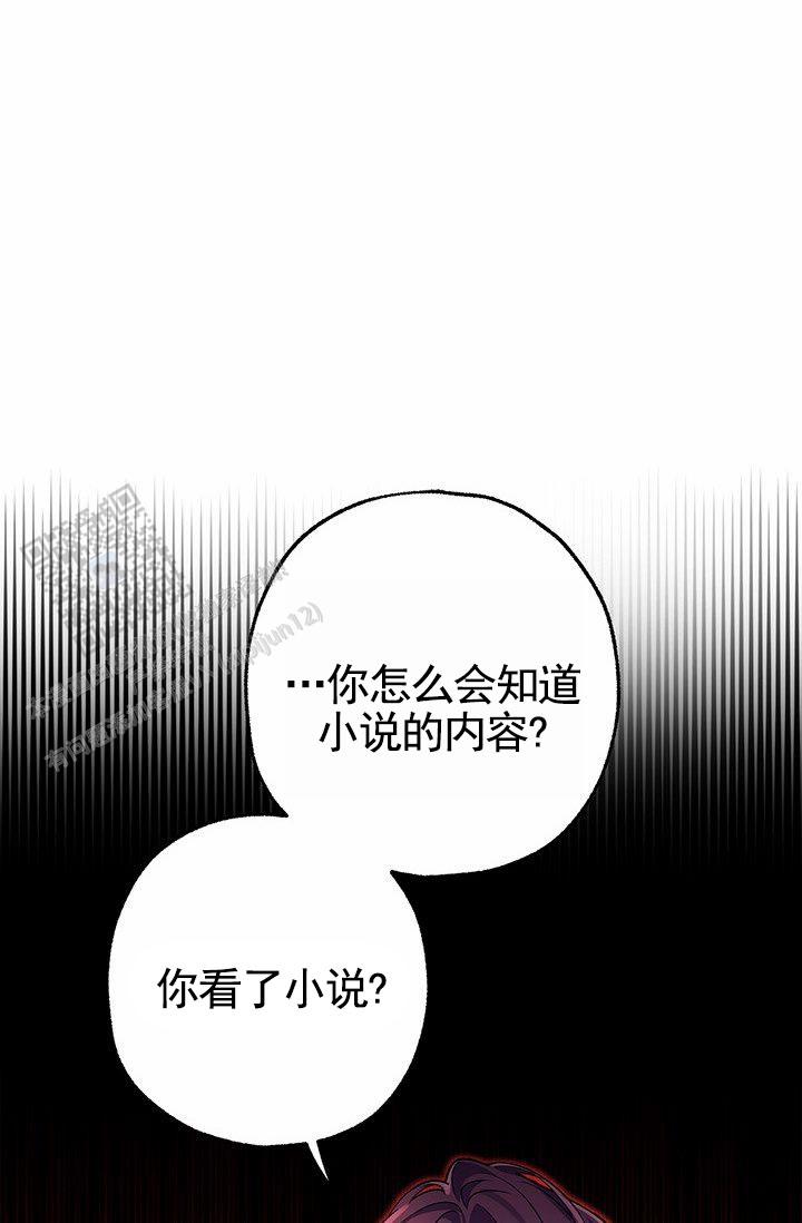 魔王不必被打倒漫画,第6话1图