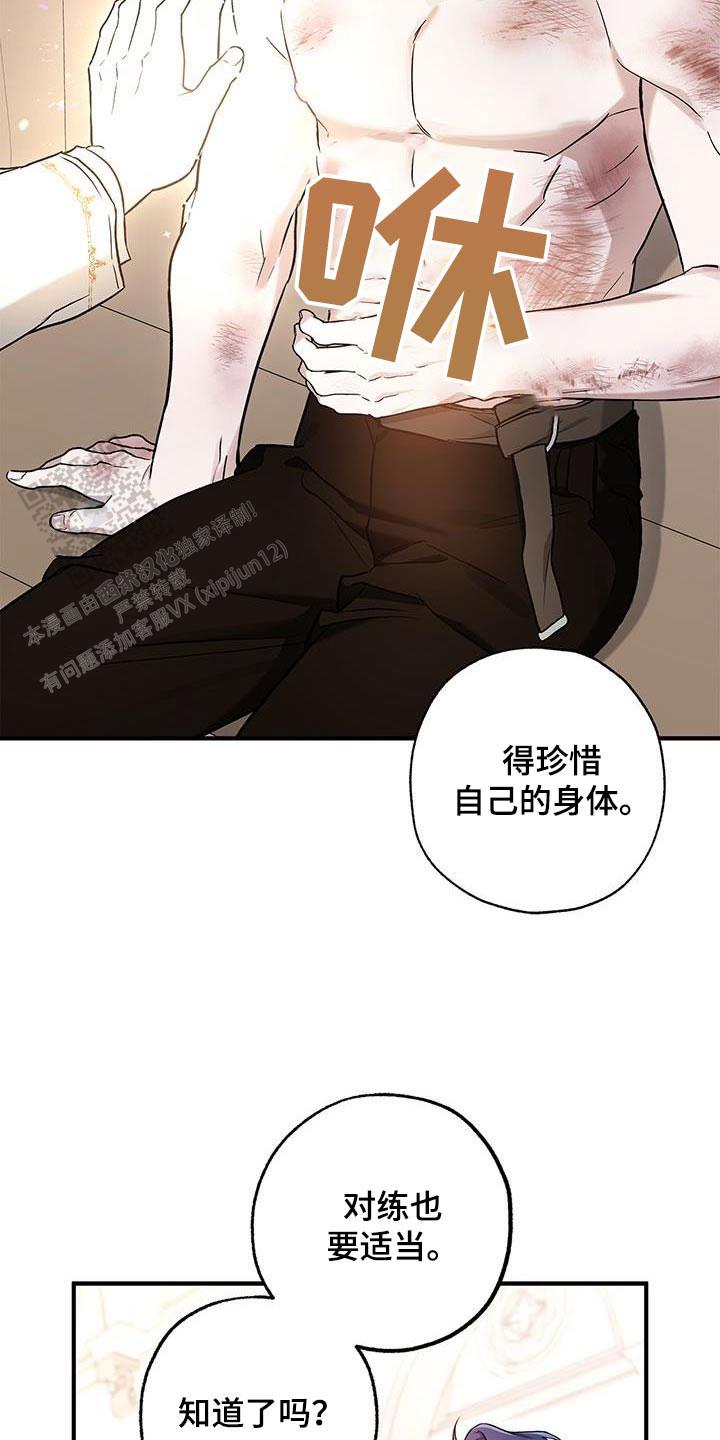 魔王室友漫画,第16话1图