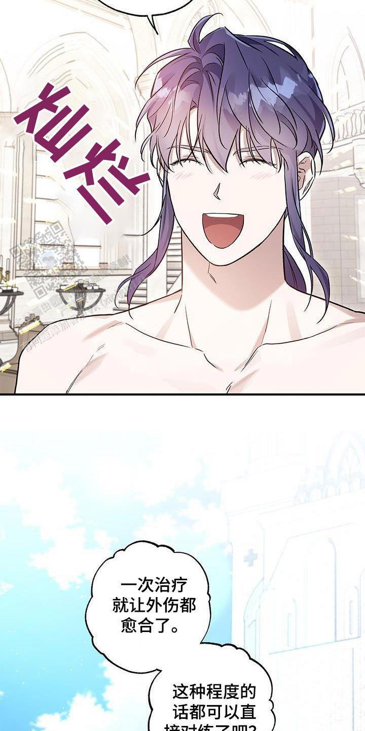 魔王室友漫画,第16话1图