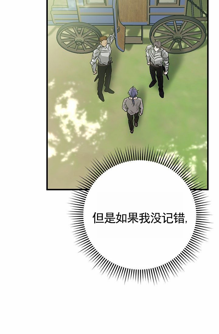 魔王是个雌小鬼番茄味杂鱼漫画,第2话2图