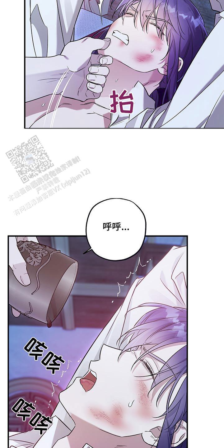 默网是什么软件漫画,第24话1图